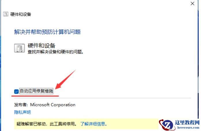 win11打不开右下网卡声卡面板怎么办？