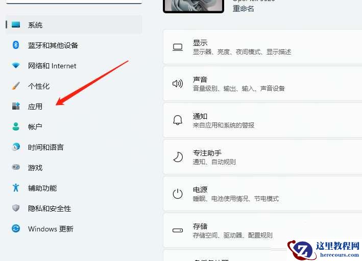 win11怎么开启无线投屏？win11开启无线投屏方法教程