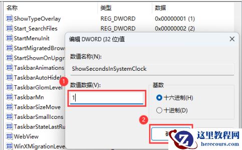 win11时间怎么设置到秒？win11时间显示秒数设置方法