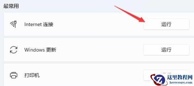 Win11无法启动wlan autoconfig怎么办？