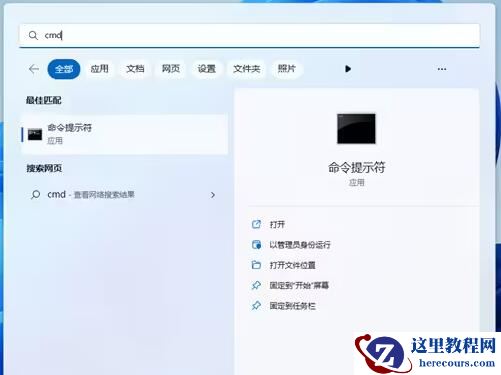 激活Win11系统的最简单方法介绍