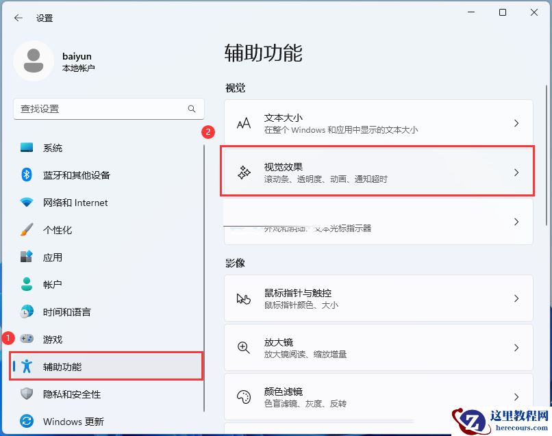 升级完Win11 23H2后很卡怎么办?三种解决方法让你的速度变快
