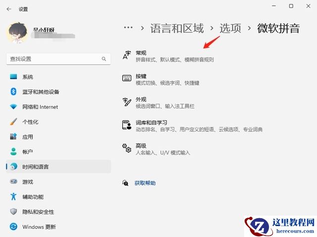 分享win11输入法打字不显示候选字的两种解决方案