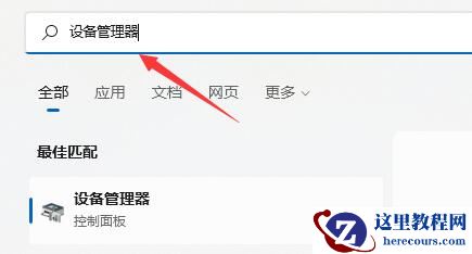 win11笔记本电脑搜索不到wifi怎么办？