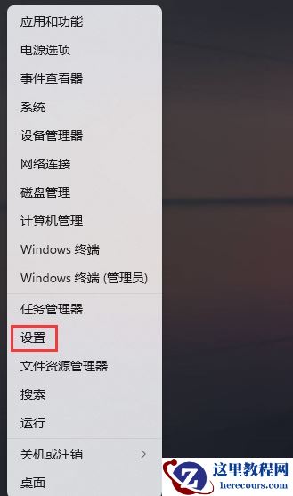 Win11怎么关闭某个应用进程?  Win11终止某个应用进程的方法