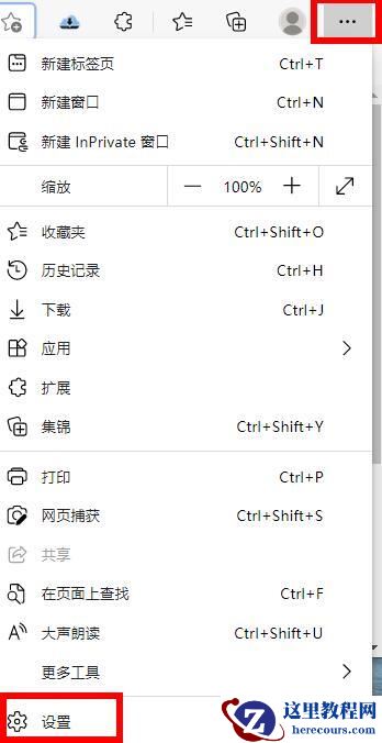 win11系统无法启动Edge浏览器怎么解决？