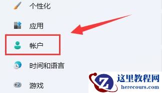 Win11如何删除本地用户账户？win11删除本地账户教程