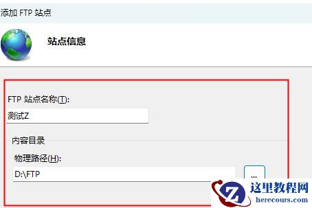 Win11系统下ftp服务器如何搭建？win11 ftp服务器搭建教程