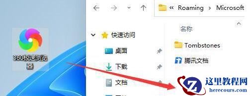 Win11软件图标怎么固定到任务栏上？