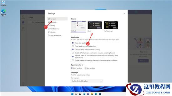 怎么在Windows11上的Microsoft Teams中激活暗模式？
