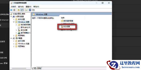 Win11 23H2管理员权限如何获取?