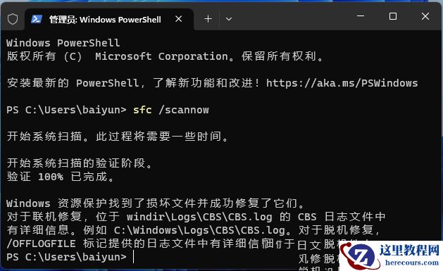 Win11无法正常关机怎么办？Win11无法正常关机问题解析