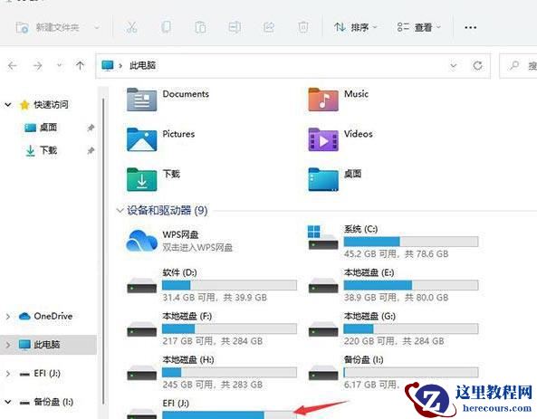 Win11不支持u盘怎么办?Win11不支持u盘解决方法
