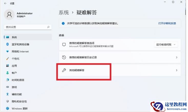 win11无法录制声音怎么办？win11不能录制声音的三种解决方法