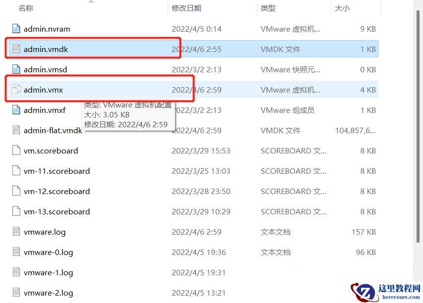 Win11运行VMware虚拟机崩溃死机解决方案