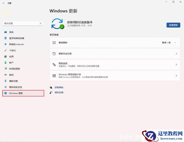 Win11会自动更新吗 Win11自动更新好不好