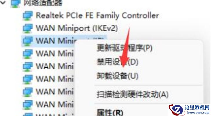 win11以太网不能连接怎么办？win11无法连接以太网解决方法