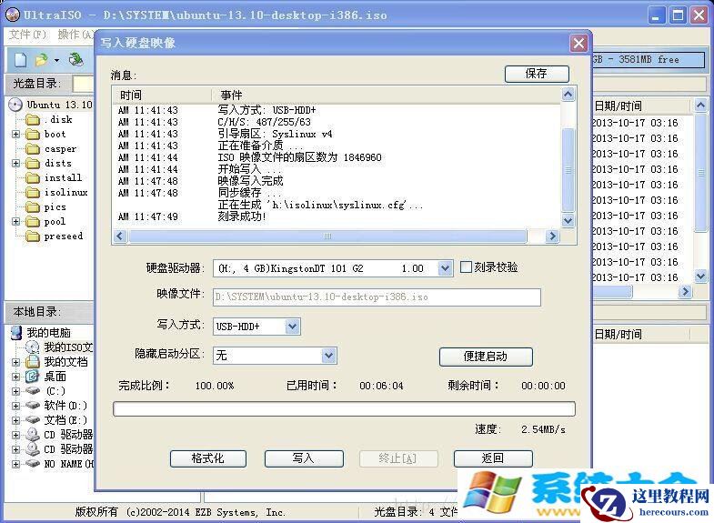 Linux安装之U盘引导