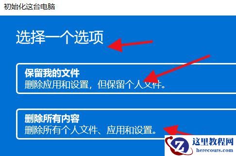 win11系统怎么初始化设置？win11电脑设置初始化教程
