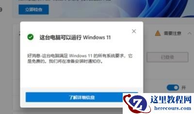 小米笔记本电脑虚拟机安装win11装不上?