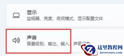 win11麦克风级别满了声音还是小怎么解决?