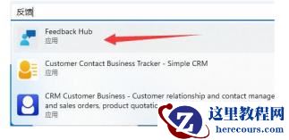 win11怎么反馈出现的bug？win11反馈系统bug操作步骤