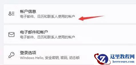 win11开机突然要密码怎么办?win11开机突然要密码问题解析