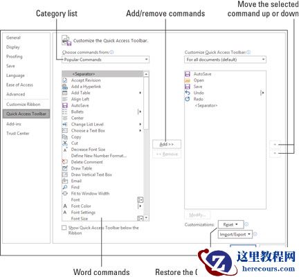 word2019快速访问工具栏