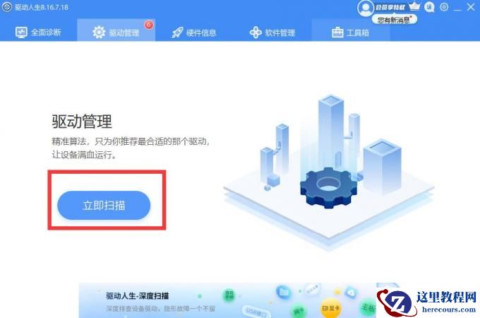 如何检测Win11驱动是否正常?检测Win11驱动正常的方法