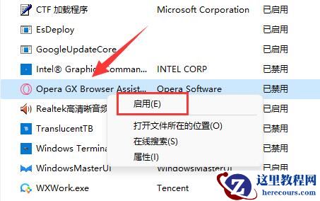win11如何添加开机启动项？win11添加开机启动项操作方法