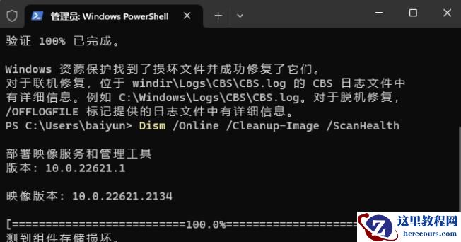 修复Win11系统:轻松解决系统崩溃和错误方法