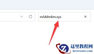 win11蓝屏错误nvlddmkmsys怎么解决?