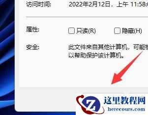 win11系统如何加密wps文档?win11加密wps文档的方法