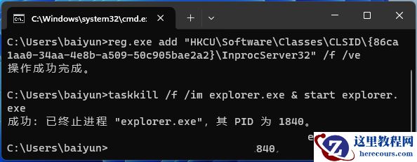 Win11右键菜单怎么恢复为完整展开模式？