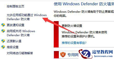 win11无法使用就近共享接收文件怎么办？