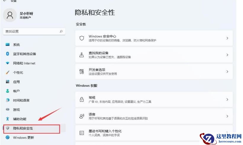 鲁大师被检测为病毒怎么办？win11鲁大师显示未病毒的处理方法