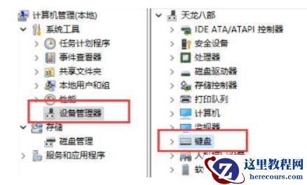 win11笔记本无法连接键盘怎么办？win11无法连接键盘解决方法