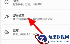 win11 23h2无法连接wifi怎么办？win11 23h2无法连接wifi问题解析