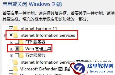 win11怎么搭建Web服务器？win11搭建Web服务器操作方法