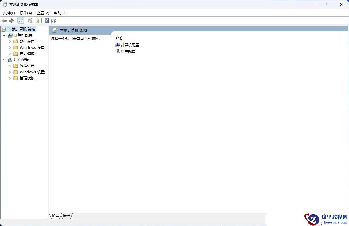 Win11病毒和威胁防护不可用的八种解决方法