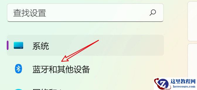 win11已连接的蓝牙设备怎么删除？如何在Wind11中删除或断开蓝牙设备