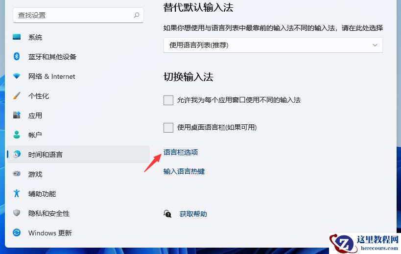 win11快捷键怎么设置？Win11设置快捷键的方法