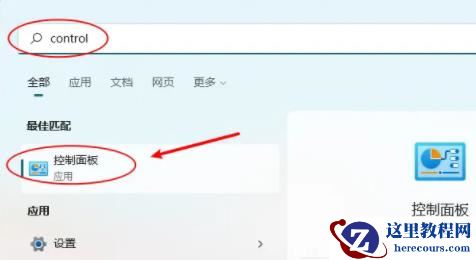 win11控制面板怎么放到桌面？win11桌面添加控制面板教程