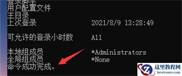Win11怎么强制删除开机密码？win11强制解除电脑开机密码方法