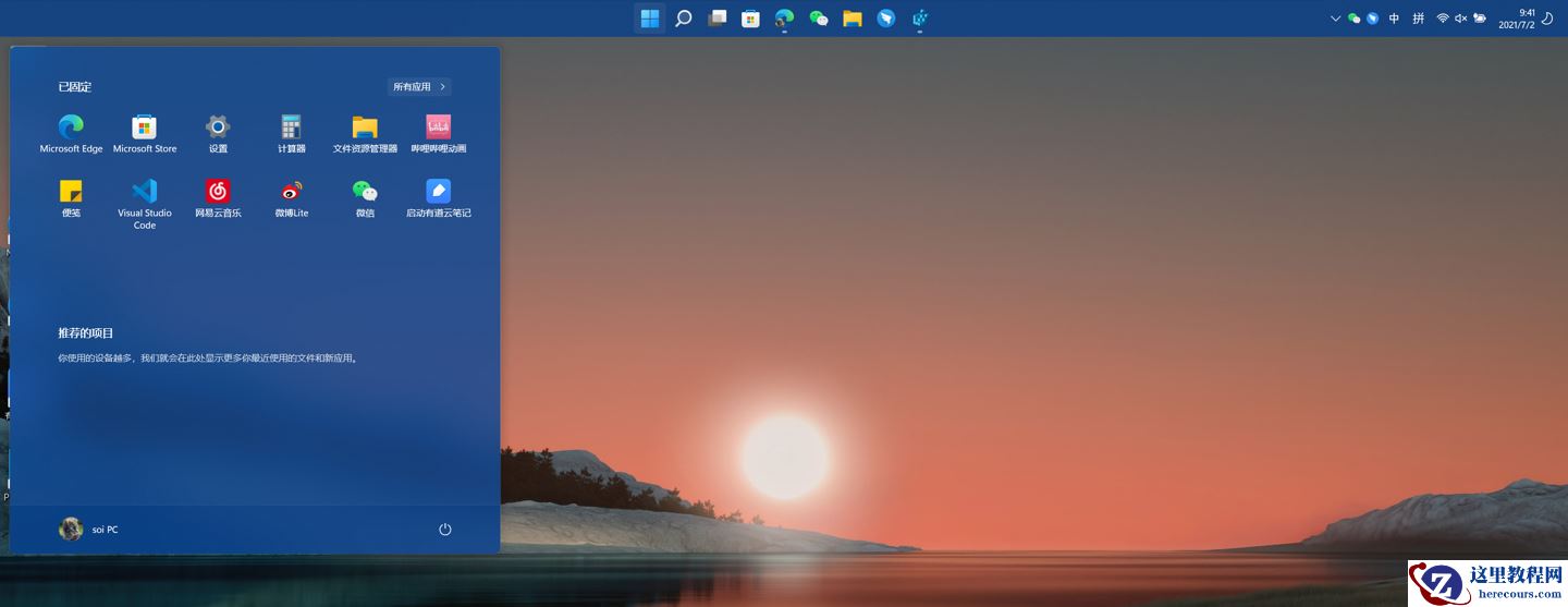 Win11中任务栏位置无法改变怎么办？