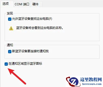 win11蓝牙开关没了如何找回？win11恢复蓝牙开关教程