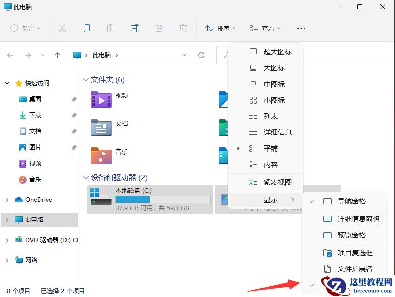 win11怎么查看隐藏文件夹？win11隐藏文件显示设置方法