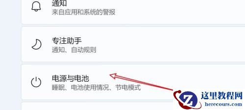 Win11怎么查看电池百分比？Win11怎么查看电池百分比方法
