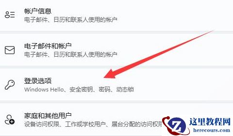 win11怎么取消开机密码？win11取消开机密码方法介绍