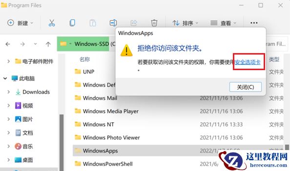 win11应用商店下载的安装包在哪?win11应用商店安装位置解析